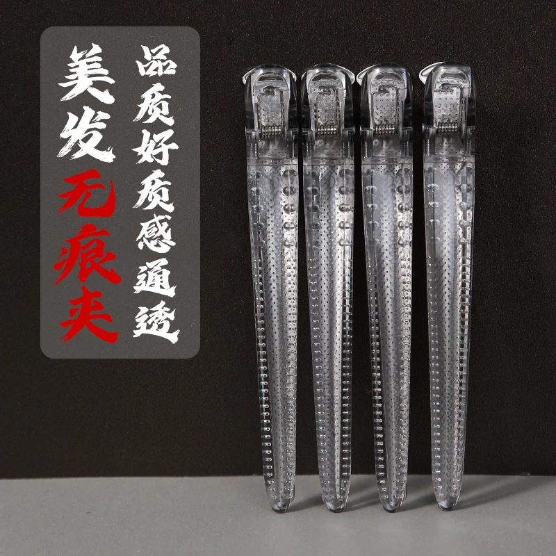 新款大号美发无痕水晶夹加宽加长质感发廊专用夹