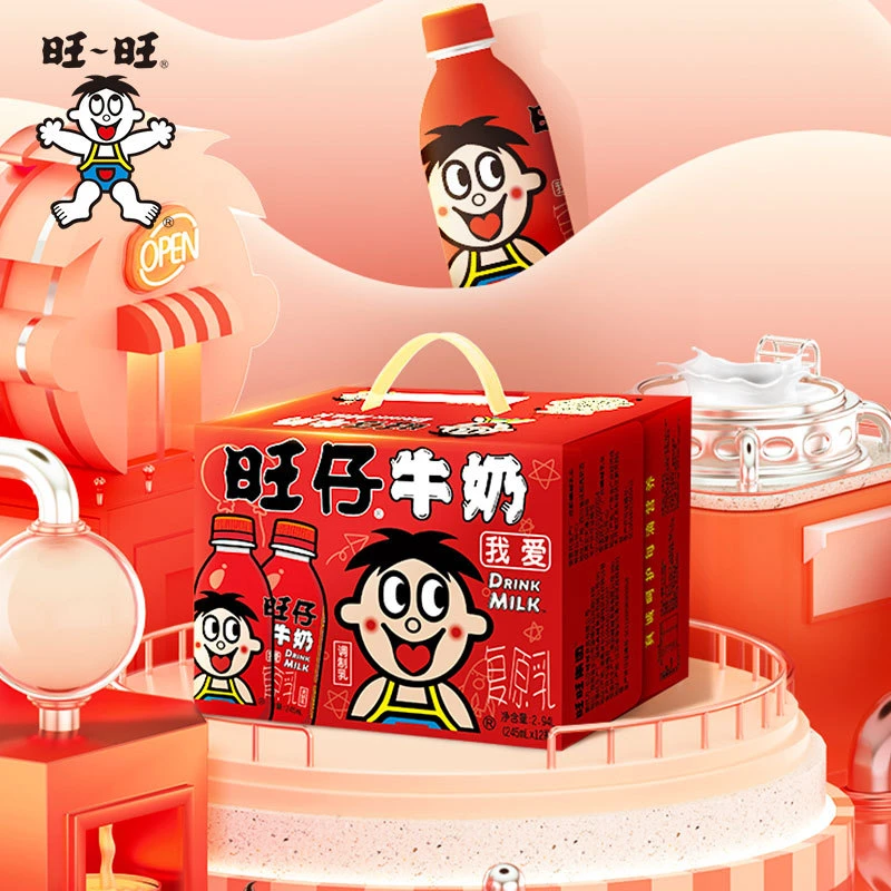 【出游】质期至24年12月旺旺旺仔牛奶经典儿童早餐奶学生-DY