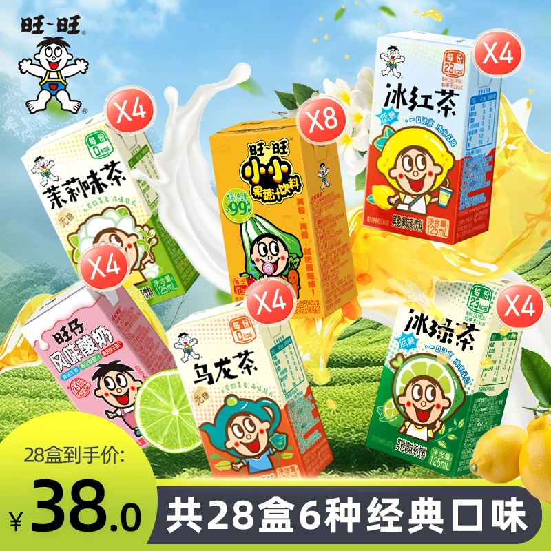 旺旺果蔬汁茶饮料乌龙茶冰红绿茶茉莉花茶风味酸奶草莓味-DYM