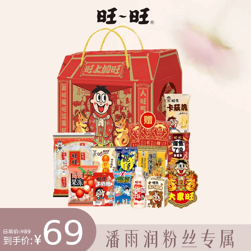 【潘雨润推荐】旺旺大礼包808g米果膨化馋嘴零食休闲年货礼盒-LB