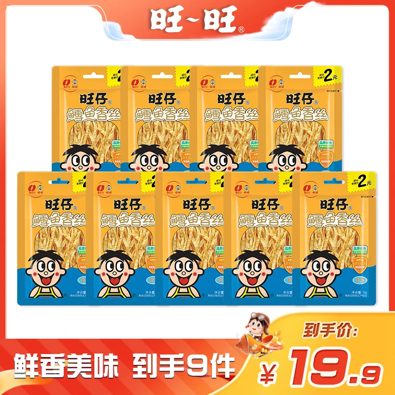 旺旺无聊派鳕鱼香丝原味海味即食休闲办公出游小零食鱼类制品-DYA