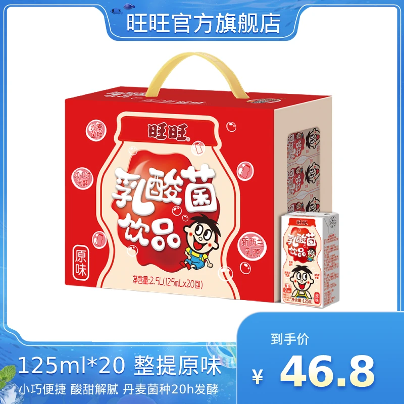 旺旺乳酸菌饮品发酵乳饮料乳酸菌原味包装瓶装多规格饮料    -DYA