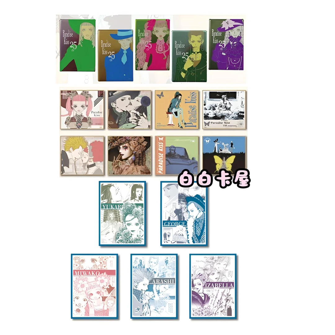 【代拆】矢泽爱 天堂之吻Paradise kiss吧唧&色纸&透卡