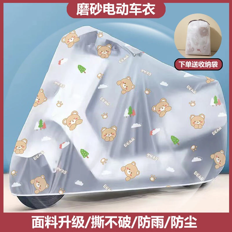 电动车防雨罩CL车罩车衣防尘罩摩托车车衣防水罩单车自行车【煌耀】