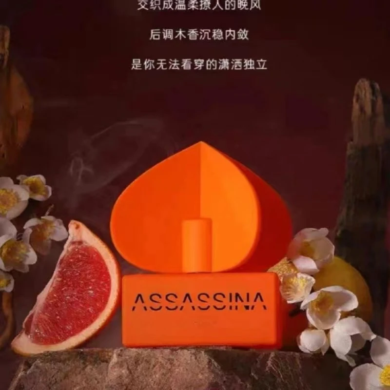 莎辛那雾中情人香水