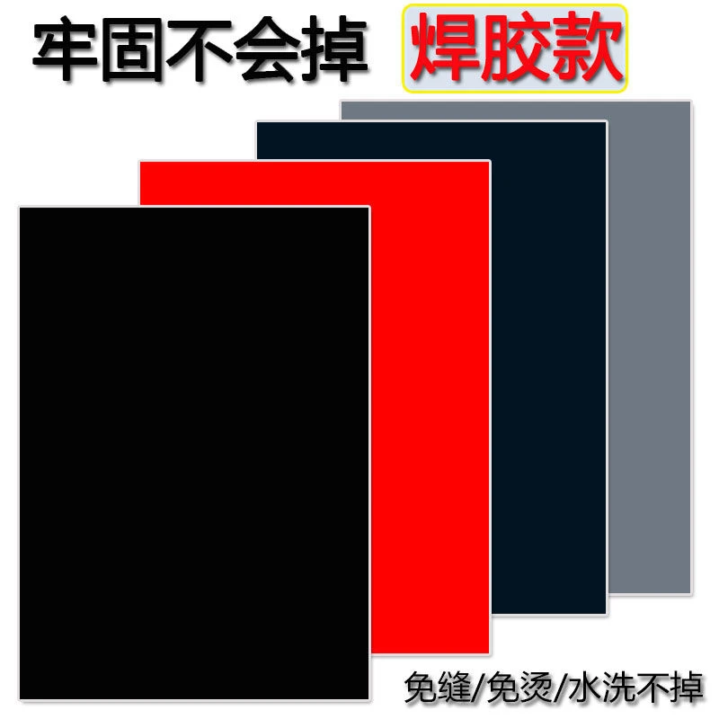 自粘羽绒服补丁贴补衣服破洞免缝无痕修复布贴防水修补贴时尚贴布