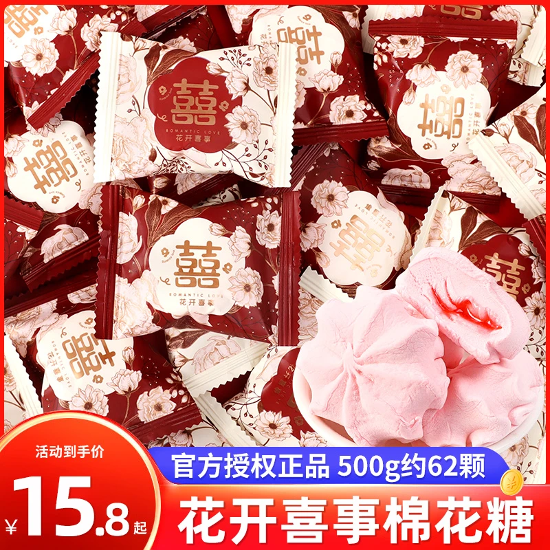 棉花糖爆浆夹心喜事喜糖批发结婚喜糖订婚专用伴手礼散装糖果零食