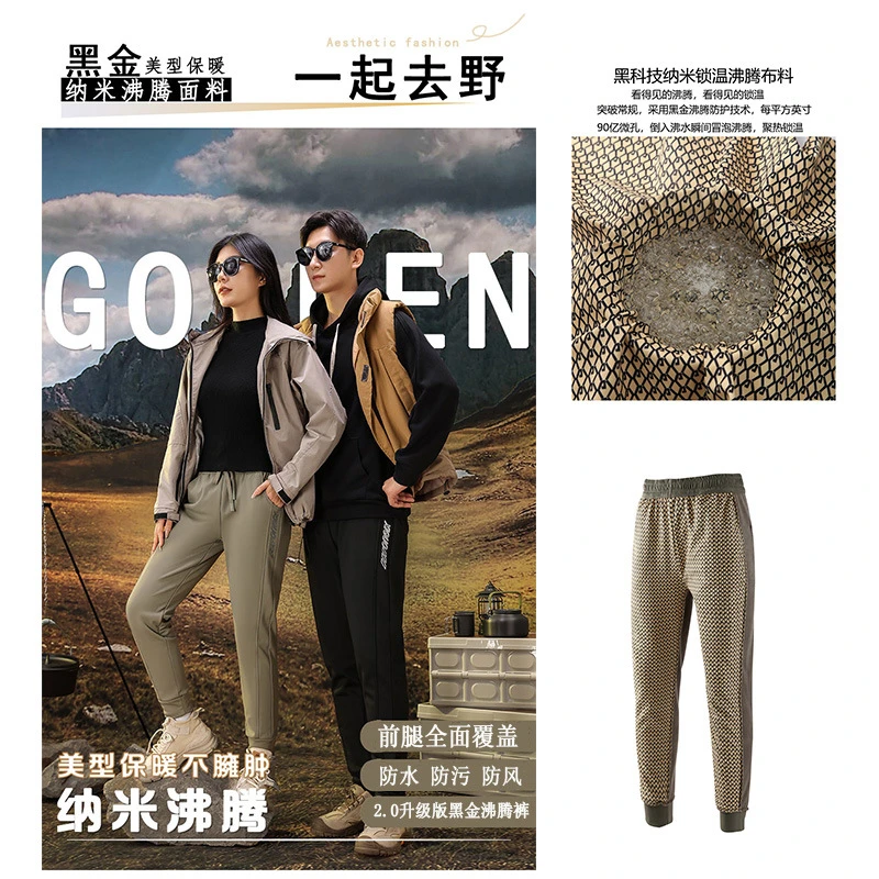 【爆款】黑金沸腾裤秋冬新款纳米三防裤男女同款山地锁温登山骑行裤