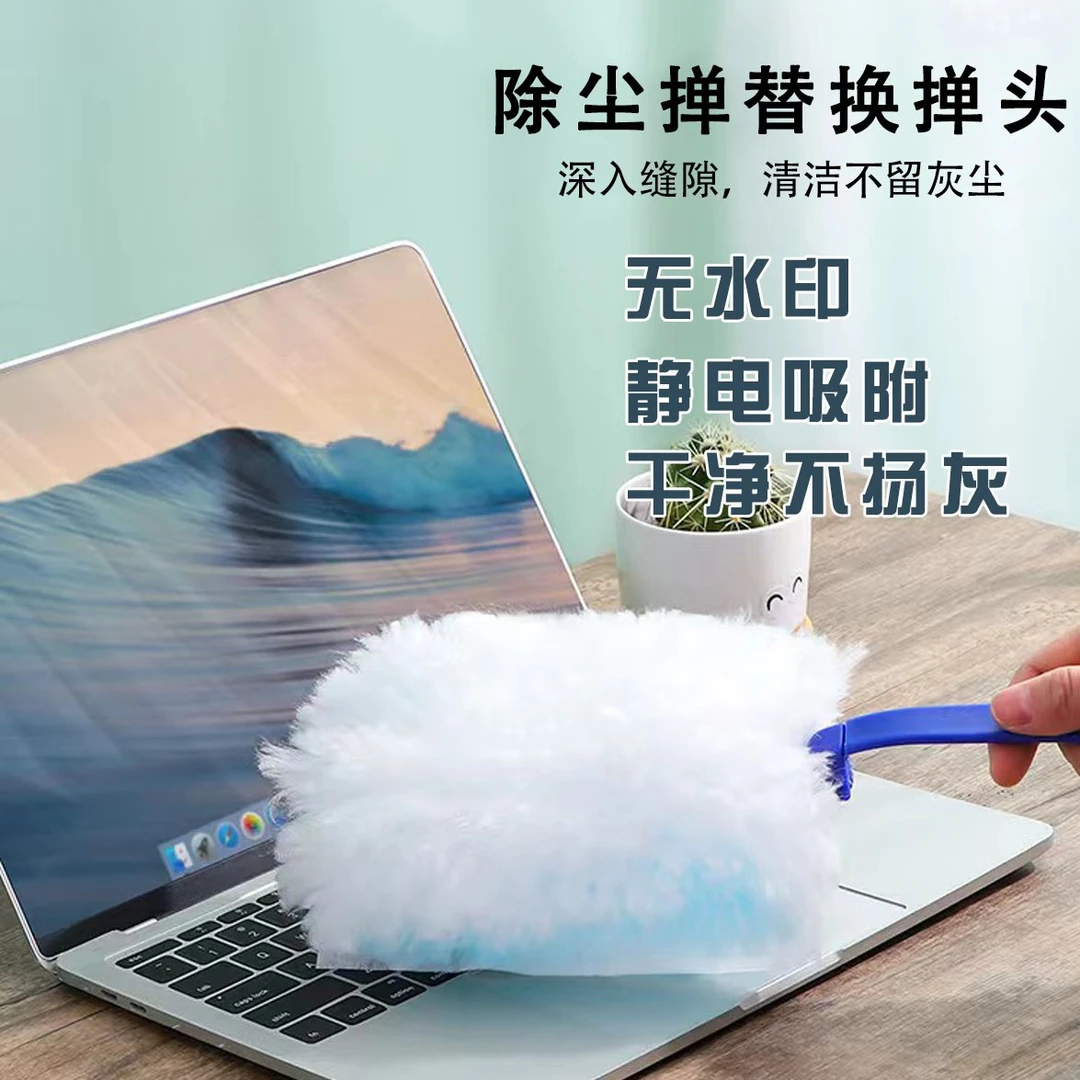 【掸头替换装】D1静电除尘掸 替换掸头 清洁收纳扫灰 干净不扬灰