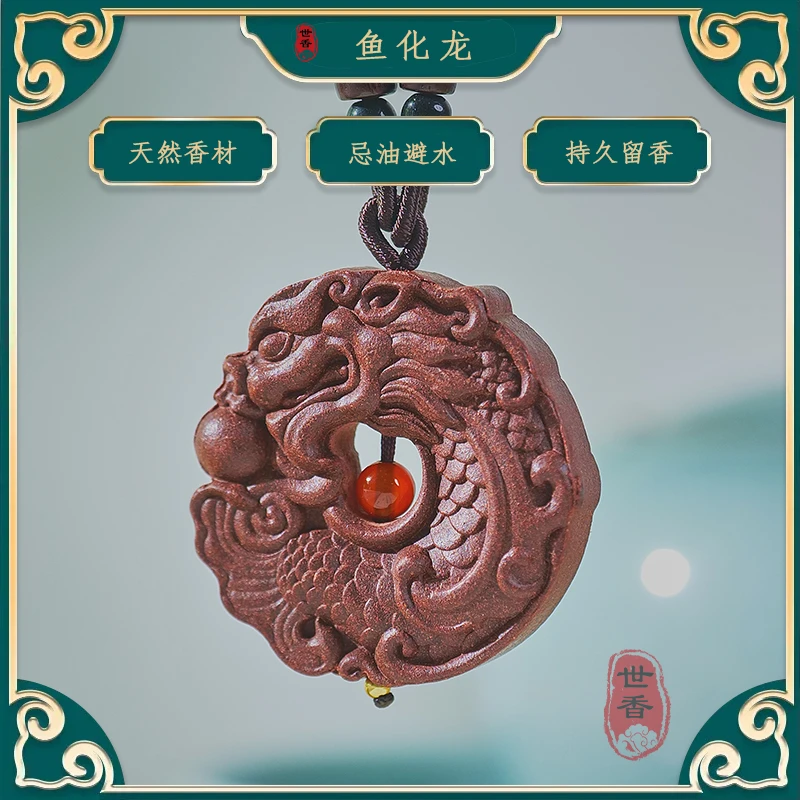【鱼化龙】  双面  手工合香牌 腰佩  礼物  家居熏香饰品挂件