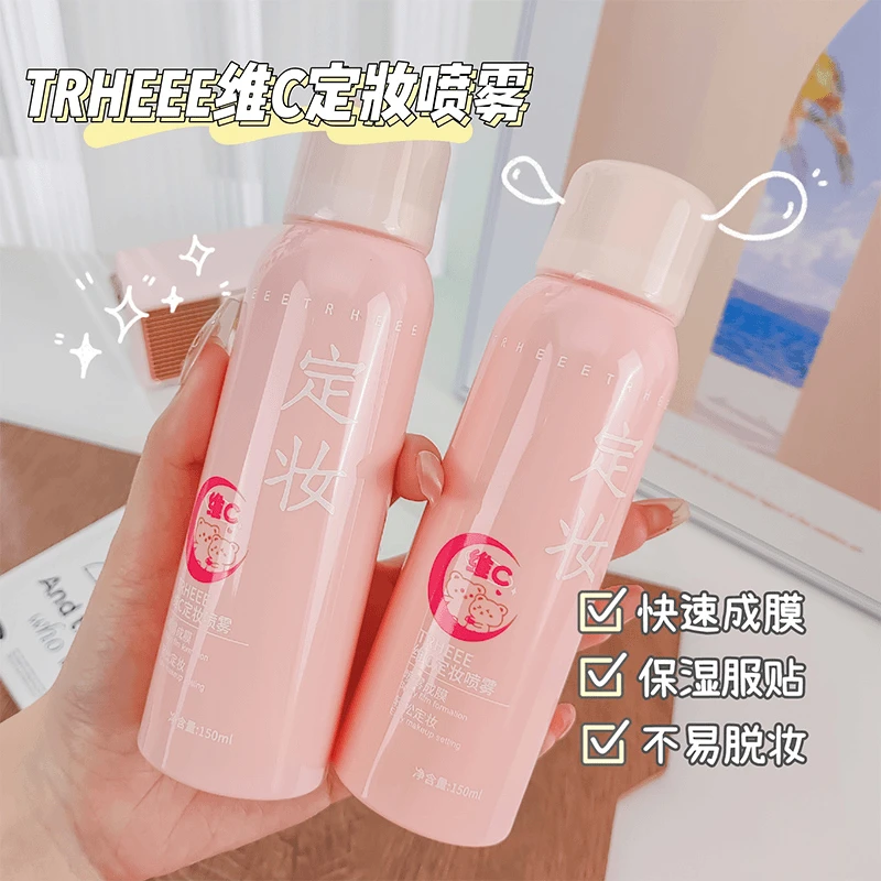 TRHEEE维C定妆喷雾滋润持久控油防水防汗伪素颜补水保湿不脱妆