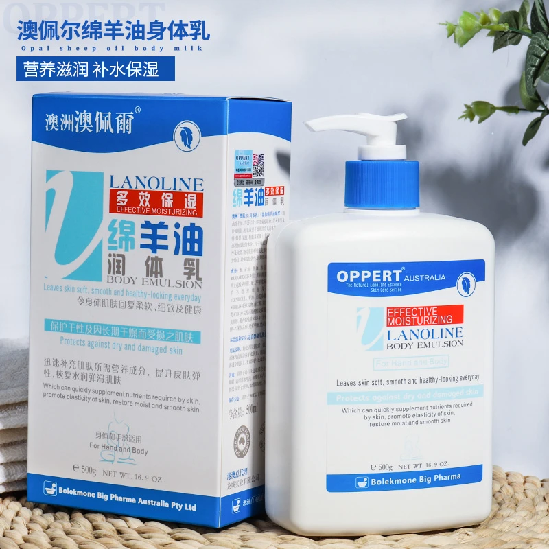 澳洲OPPERT澳佩尔绵羊油身体乳保湿滋润秋冬香体补水全身润肤乳女