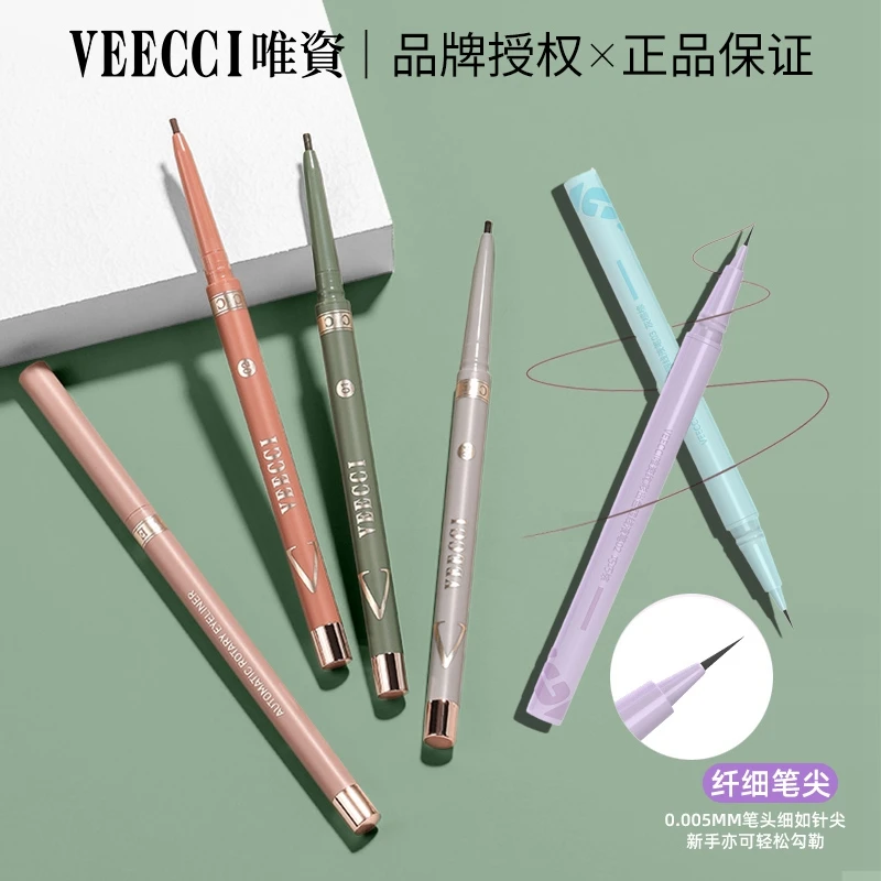 veecci唯资眼线胶笔防水不晕染持久卧蚕扁头新手下睫毛神器棕维姿