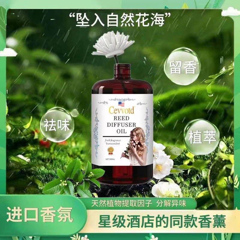 【美国cevvotd】栀子花香氛无火香薰多场景适用3瓶装