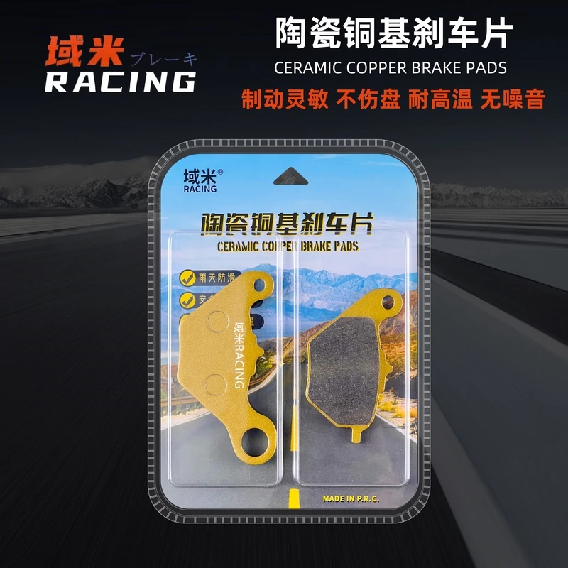 适用铃木优友UU125T前碟刹片前刹车片 UY125刹车皮陶瓷铜基制动片