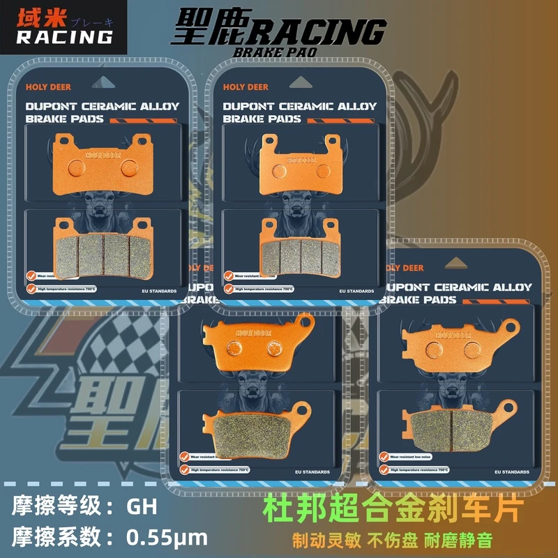 适用本田CBR600RR/F5 CBR1000RR 03-16年 CB1100前后高性能刹车片