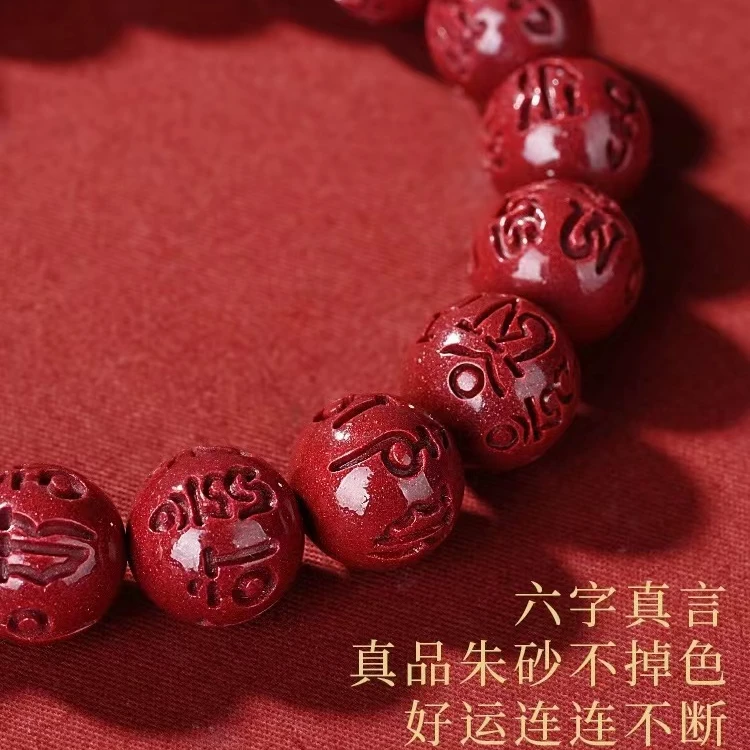 含辰砂工艺品保真朱砂 正品紫金砂六字真言圆珠款男女手串