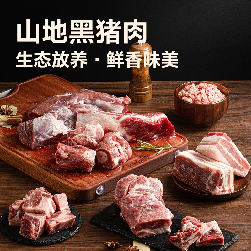 网易严选 黑猪肉肋排五花肉梅花肉里脊肉组合