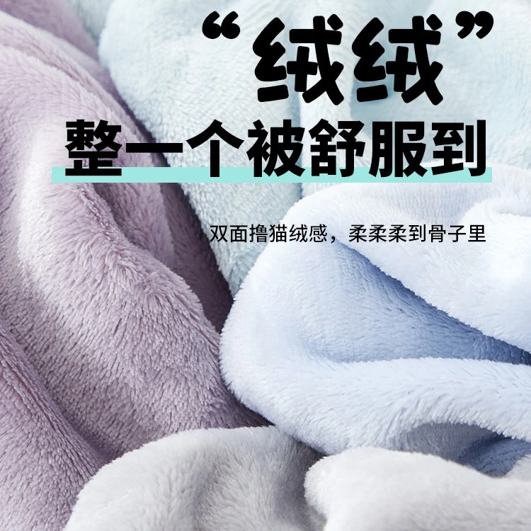 网易严选 珊瑚绒毛毯加厚冬季法兰绒毯子午睡盖毯