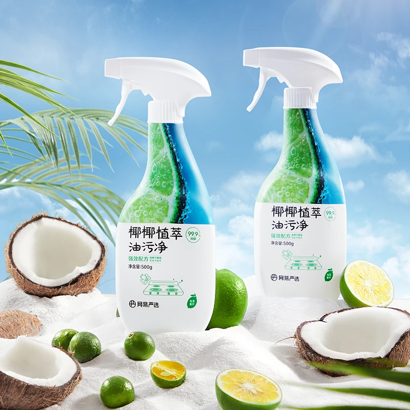 【粉丝专享】网易严选 椰椰植萃厨房油烟机油污清洁剂 天然无刺激