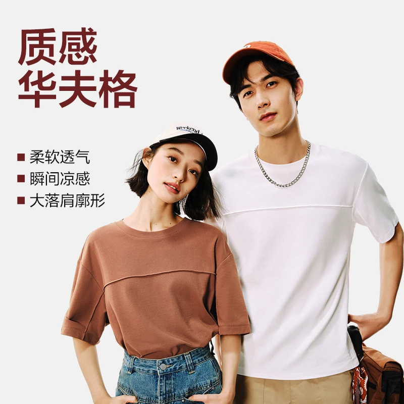 【悠悠专属】网易严选 棉凉感透气华夫格T恤男女