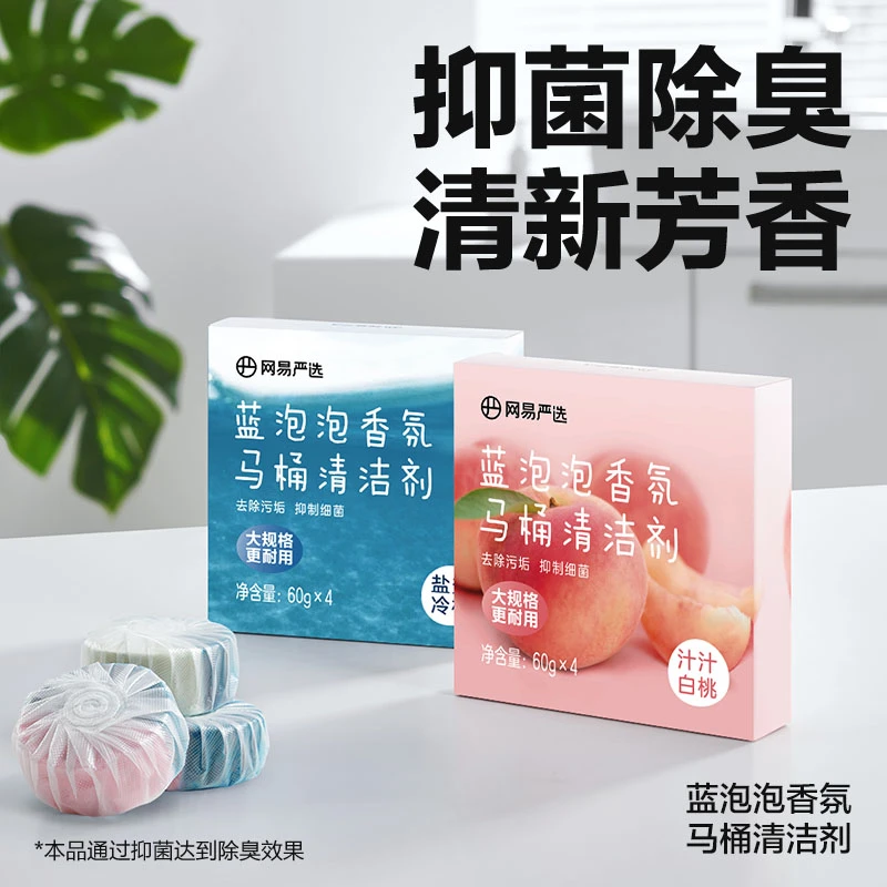 网易严选丨加量双效升级  蓝泡泡香氛马桶清洁剂 60g*4