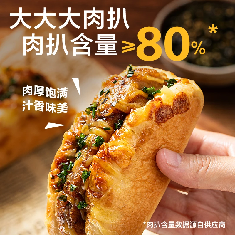 网易严选 照烧澳门猪扒包黄油鲜猪肉速食早餐夜宵