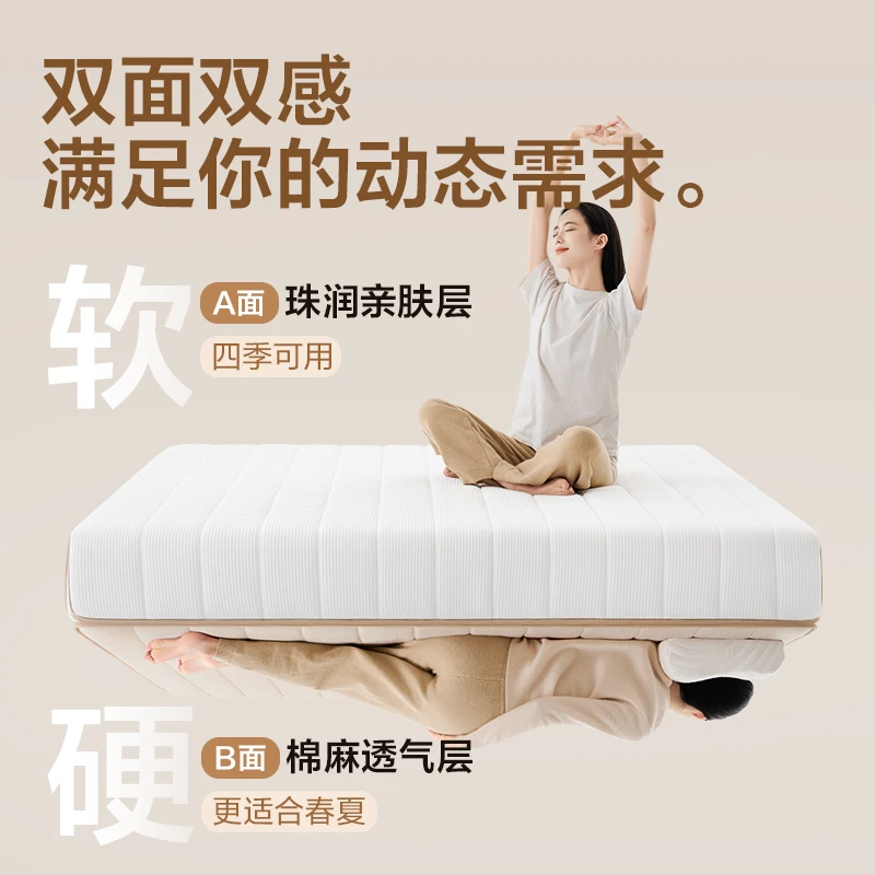 【AB面记忆棉原野】双面睡感护脊包裹感舒压舒适贴合曲线床垫