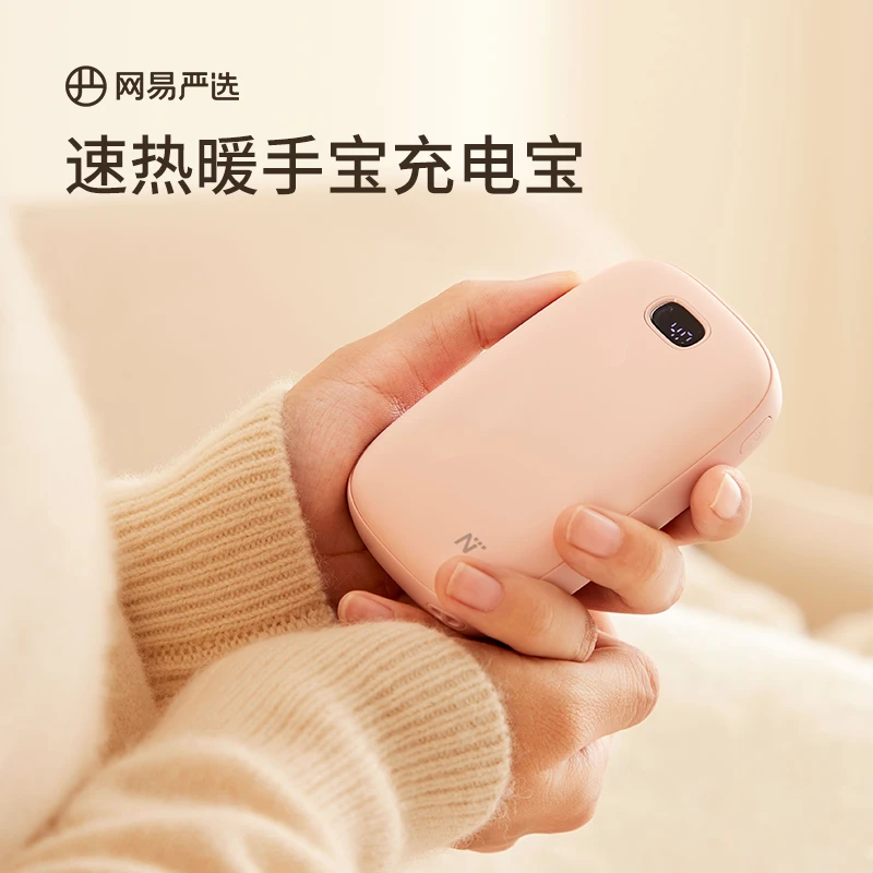 【粉丝专享】网易严选 安全防爆USB暖手宝充电宝