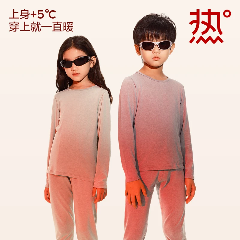 【悠悠专享】网易严选 儿童保暖内衣套装