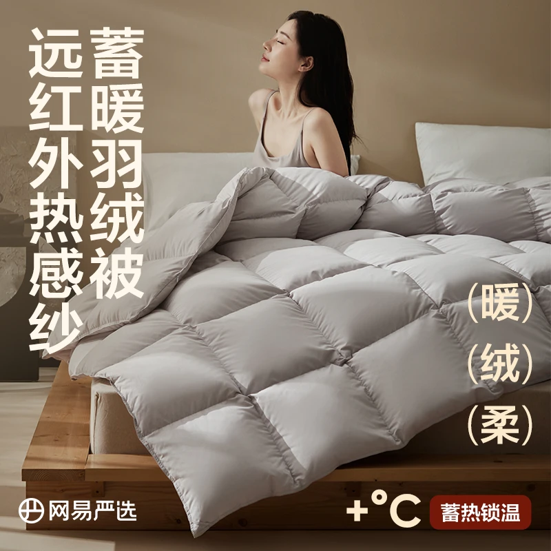 网易严选 轻柔锁暖A类舒感抗菌阻螨蓄热鹅绒被 | 官方