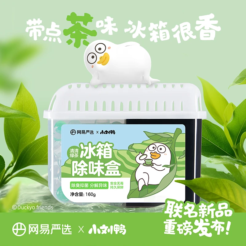 网易严选 丨小刘鸭联名 冰箱橱柜除味祛味防串味 双腔小绿盒
