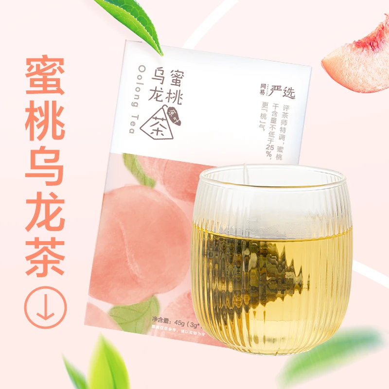【悠悠专享】网易严选 蜜桃乌龙茶 15袋/1盒 干茶茶包