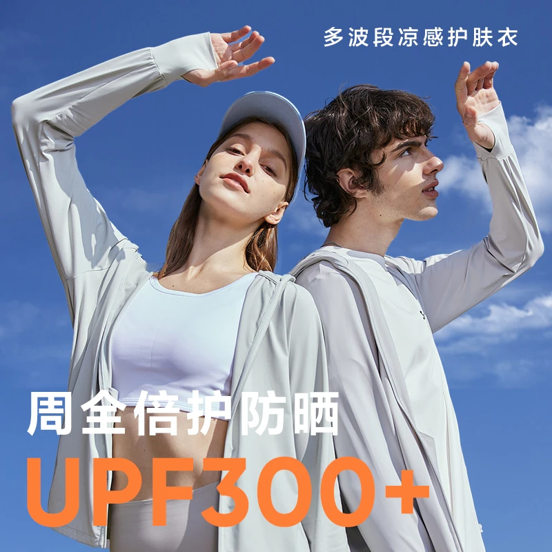 【2024春夏新款】网易严选 多波段可拆卸大帽檐凉感冰盾防晒衣