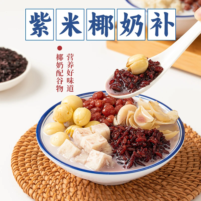 【悠悠专享】紫米椰奶补 进口椰浆补清凉代餐即食罐头295g*4罐