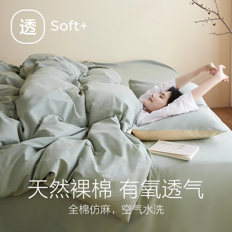 网易严选 A类超柔有氧全棉四件套枕套