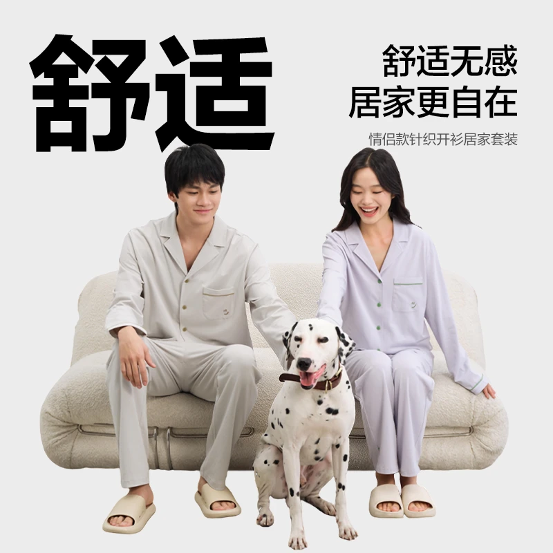 网易严选 | 2023新款软绵绵居家服套装春夏款