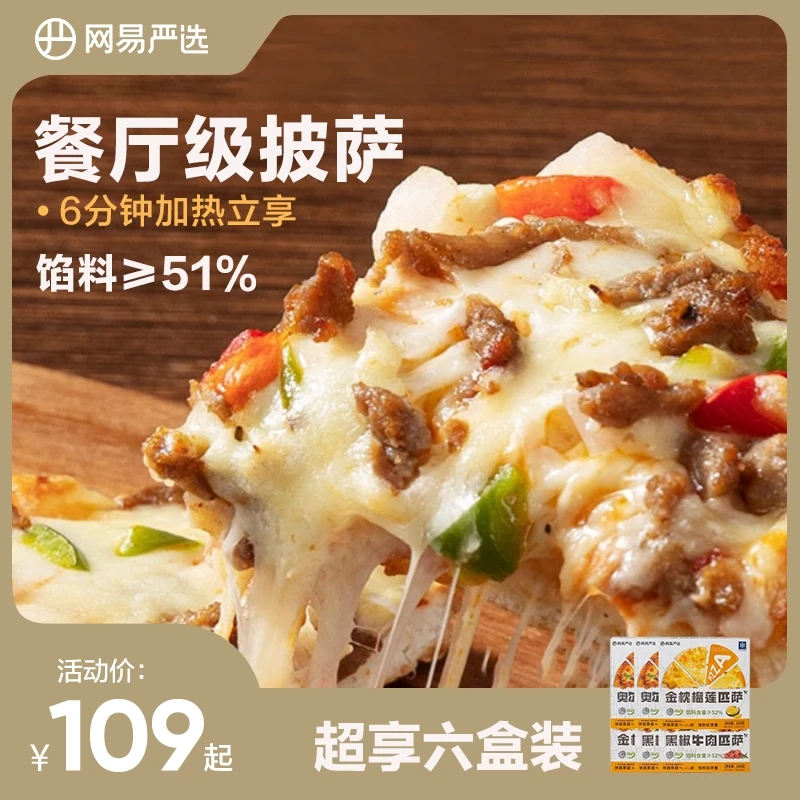 【家庭囤货装】半成品披萨即食加热空气炸锅早餐——临期