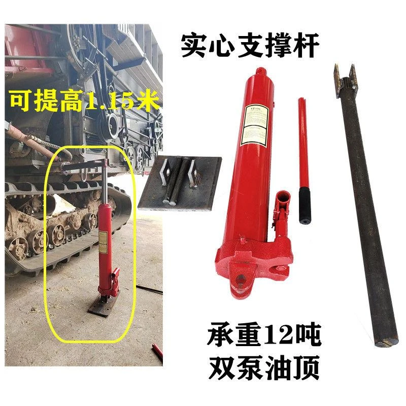 收割机顶车器手压顶免接油管拆卸履带液压顶千斤顶