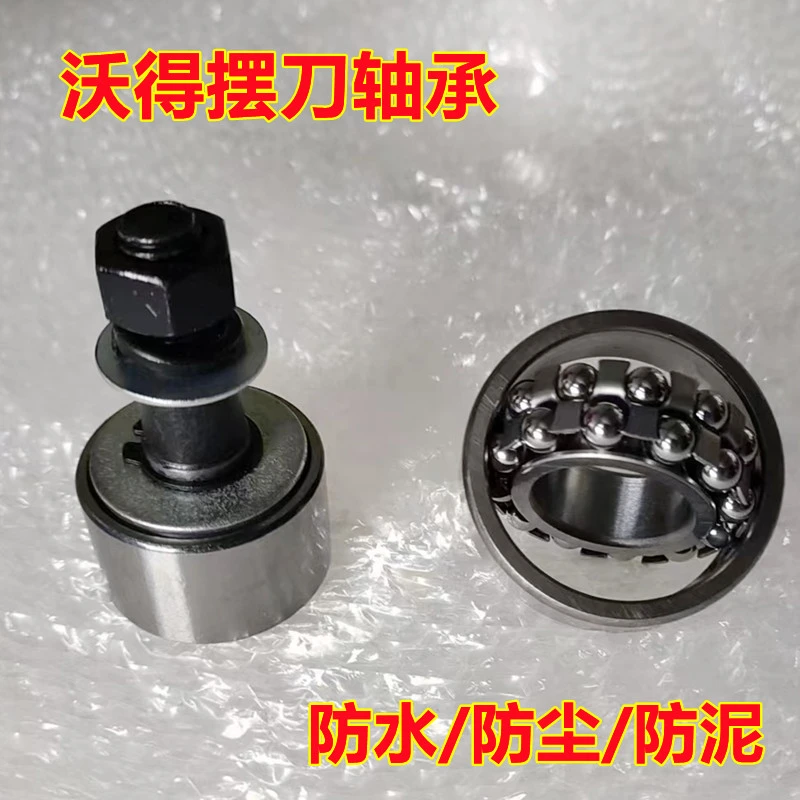 沃得锐龙收割机摆刀轴承6203连体免维护1205双滚珠摆杆轴承