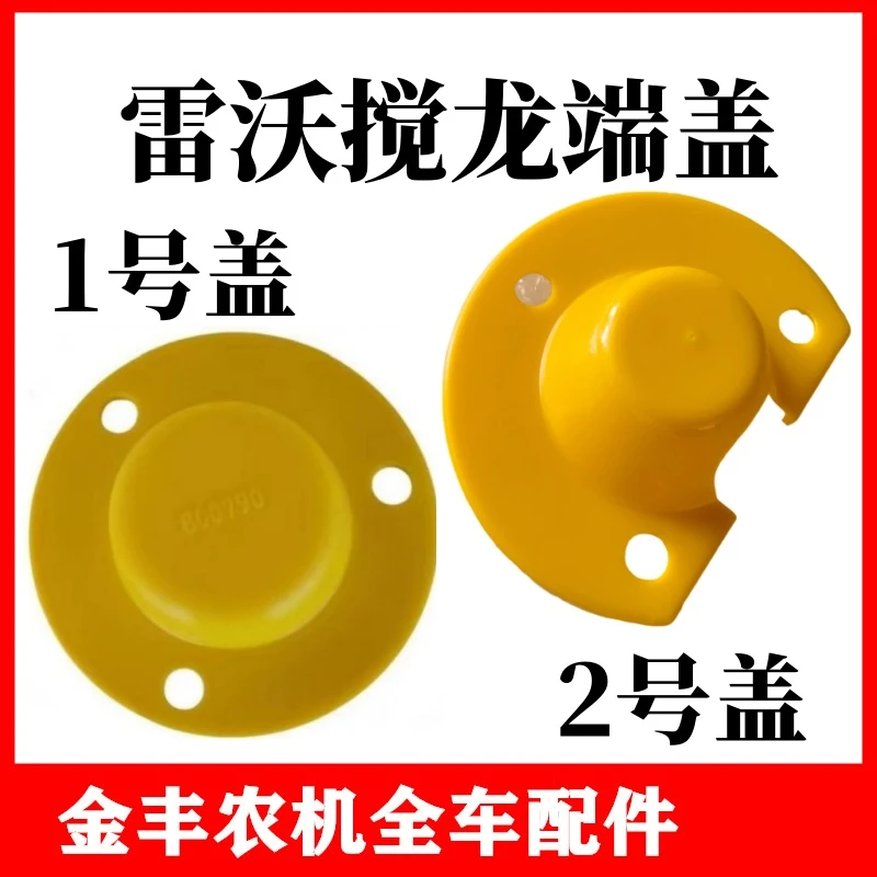 福田雷沃收割机配件轴承盖一号三号升运端盖圆盖搅龙轴承盖