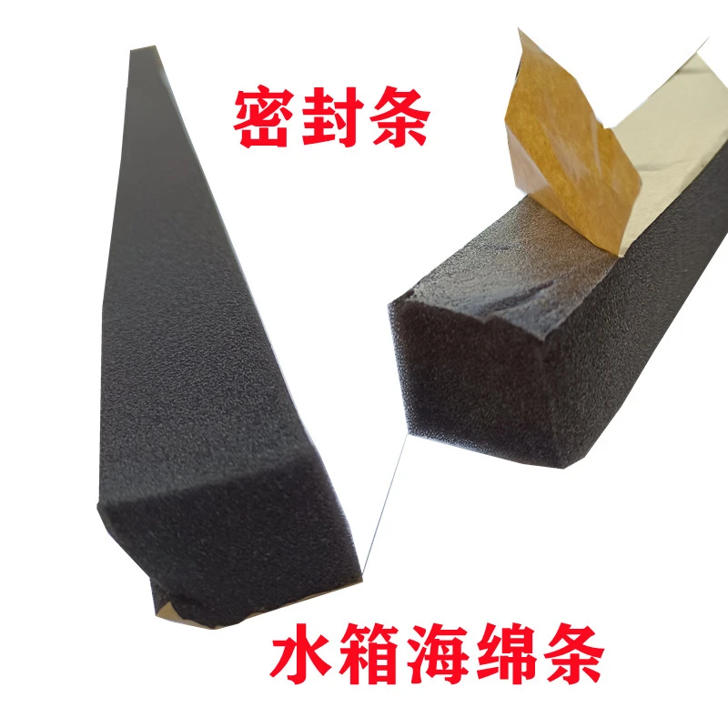 收割机水箱密封条海绵条沃得锐龙久保田收割机配件