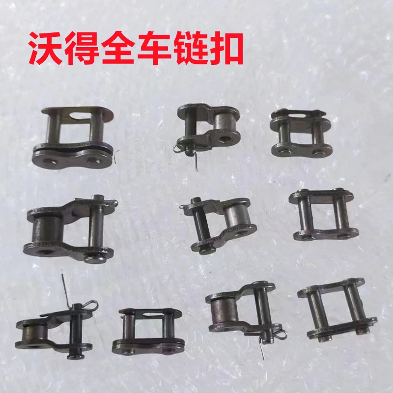 沃得锐龙收割机链条节扣滚筒链条接头搅龙链条输送爬链全节半节