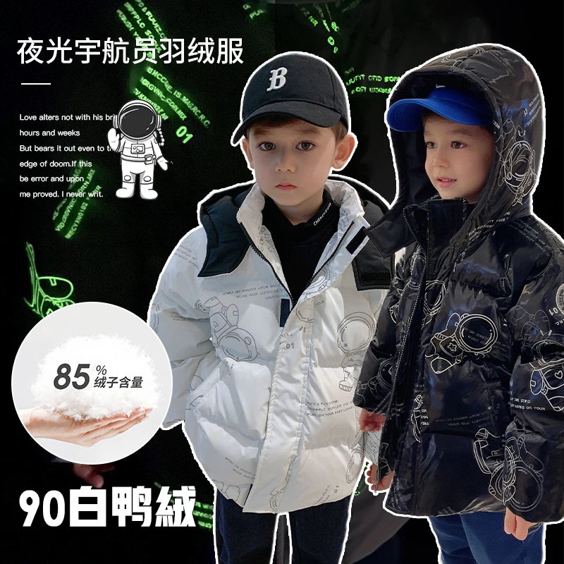 辰辰妈【夜光宇航员】加厚白鸭绒短款连帽羽绒服外套 1288B