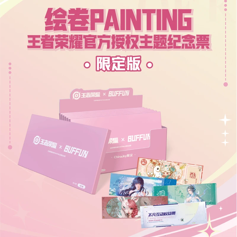 【许愿卡位】【Y3拆卡】王者荣耀不凡玩品绘卷纪念票(ChinaJoy限定版)