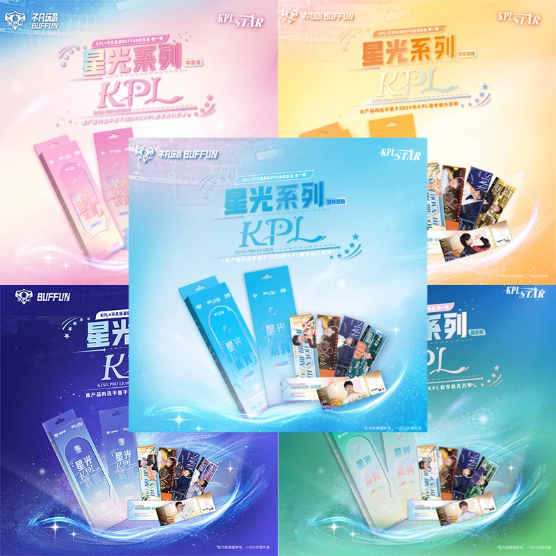 【五路票根推推】【小Y拆卡】KPL星光STAR系列收藏纪念票票根