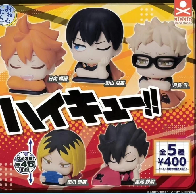 排球少年 正版STASTOQ版睡眠小队公仔扭蛋小手办