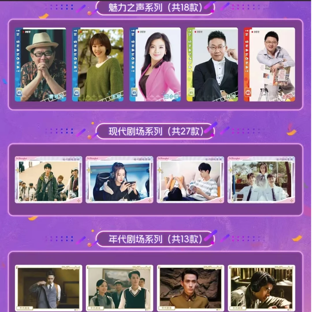 【小桃平拆】星耀东方《赤热City》中国文艺网 正版授权 限定典藏卡