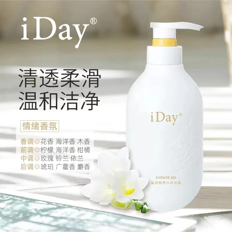 烟酰胺香水沐浴露胶原蛋白持久留香保湿滋润沐浴乳买一送一