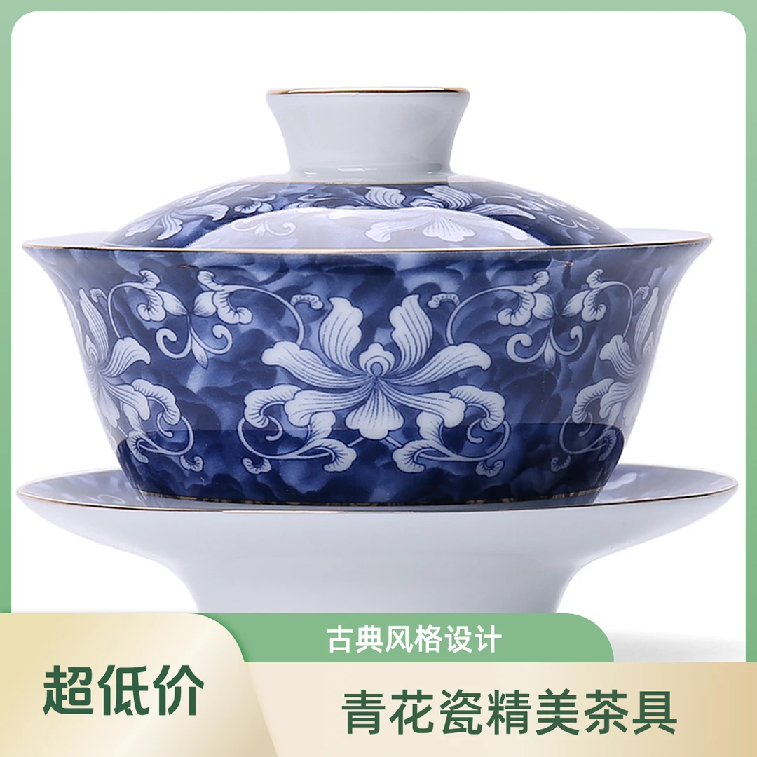 青花瓷盖碗日式陶瓷功夫茶具三才碗家用泡茶器敬茶碗带盖子茶杯子